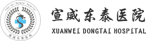 宣威东泰医院